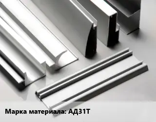 Алюминиевый профиль г-образный АД31Т